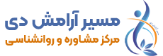 موسسه روانشناسی مسیر آرامش دی 27 logo