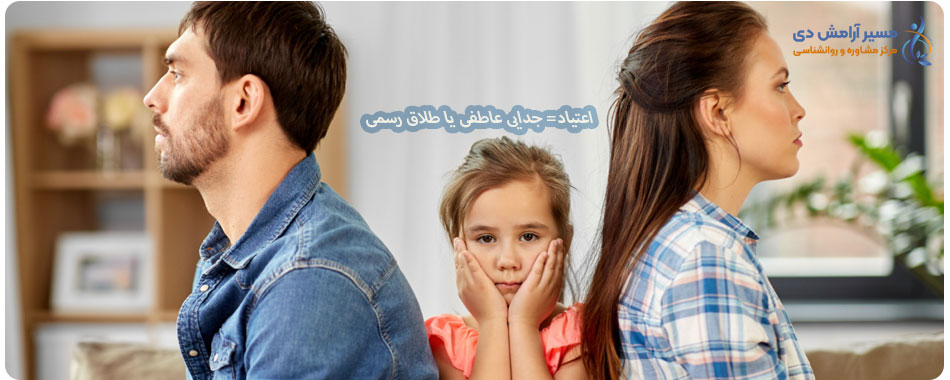 تأثیر اعتیاد بر خانواده: آسیبها و چالشهای روابط زناشویی و فرزندان 5 از هم پاشیدگی خانواده