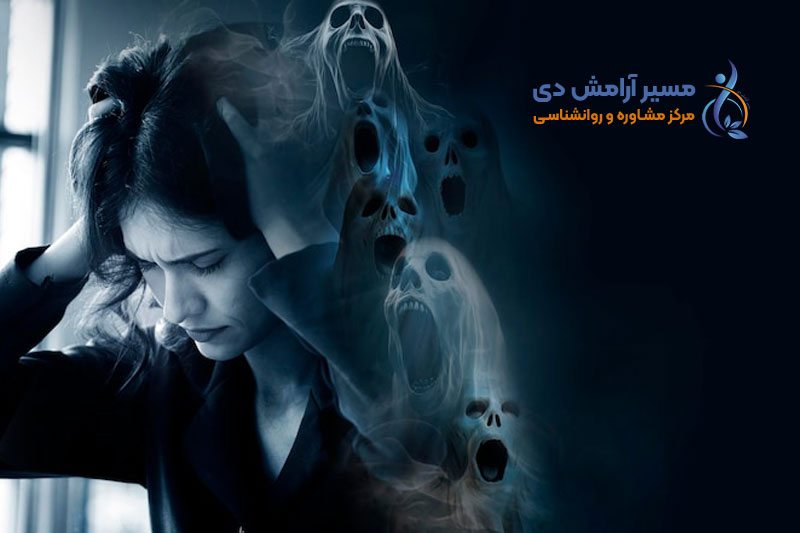 ترس در روانشناسی