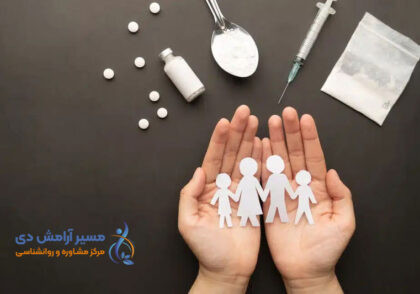 تأثیر اعتیاد بر خانواده