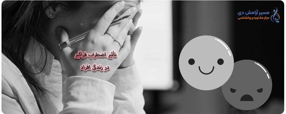 اختلال اضطراب فراگیر: علائم، تشخیص و درمان جامع GAD 3 پیامدهای منفی اختلال اضطراب مزمن