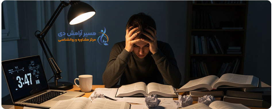 راهکارهای روانشناختی برای کاهش اضطراب امتحان 2 آناتومی اضطراب امتحان در ذهن یک دانشآموز
