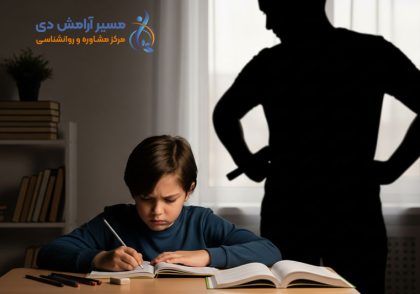 سخت‌گیری بیش از حد والدین