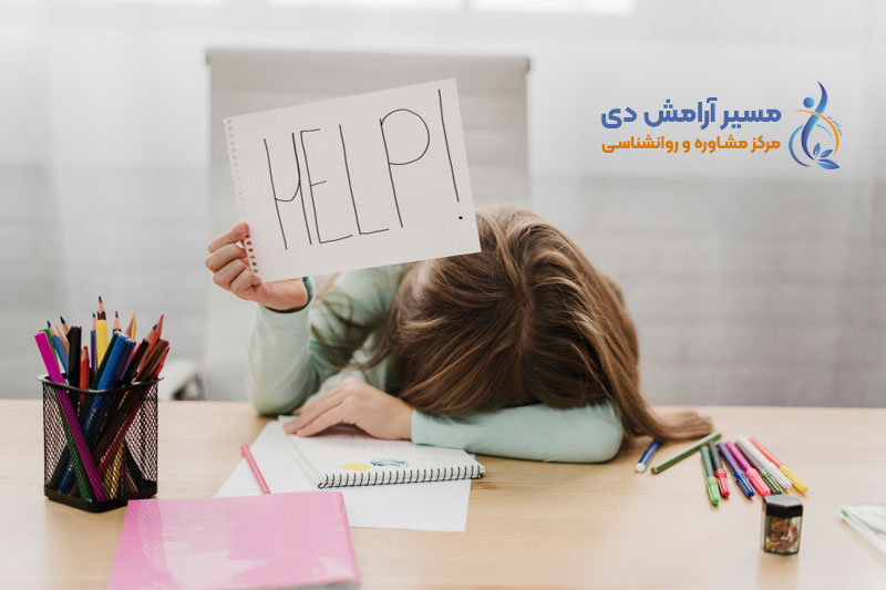 راهکارهای روانشناختی برای کاهش اضطراب امتحان 1 راهکارهای روانشناختی برای کاهش اضطراب امتحان