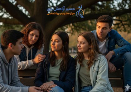 بلوغ عاطفی در نوجوانان دختر و پسر