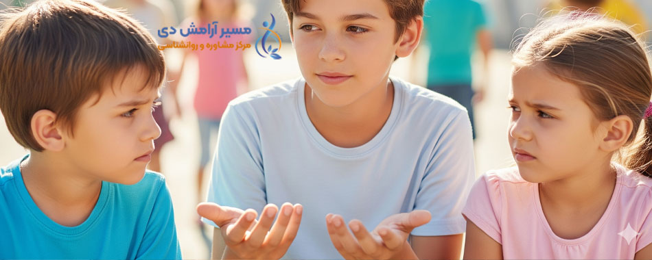 تفاوت بلوغ زودرس و بلوغ عاطفی در تعامل سه کودک.