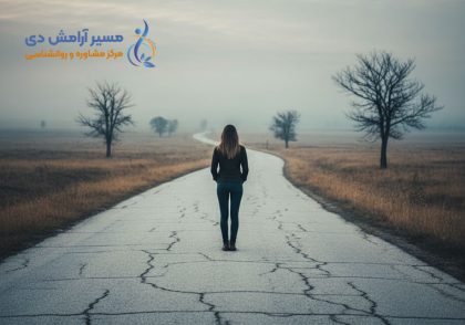 زن تنها در جاده مه‌آلود نماد احساس پوچی در زندگی