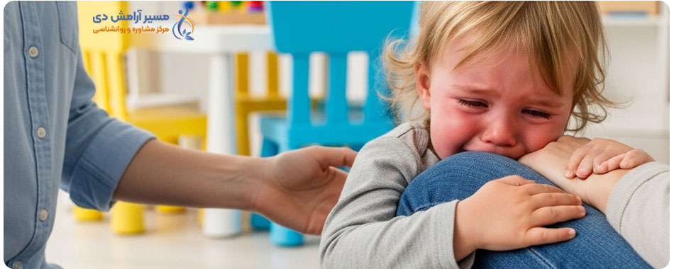 چگونه فرزند شاد تربیت کنیم؟ راهنمای جامع رشد عاطفی کودک ۱ تا ۵ سالگی 2 اضطراب جدایی و تأثیر آن بر سلامت روان کودک و رشد عاطفی کودکان