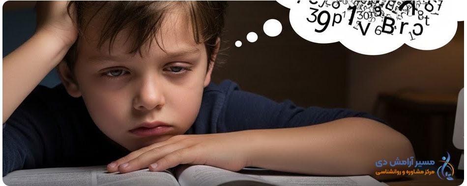 نقش خواب در تمرکز و یادگیری کودکان