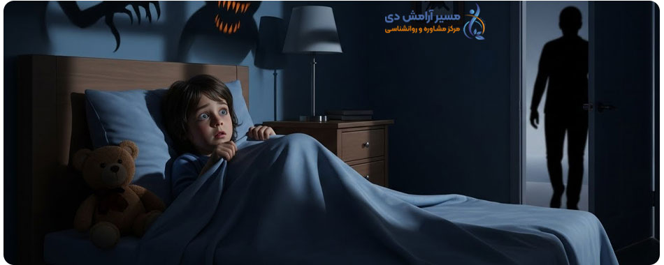 راهنمای جامع مدیریت هیجانات منفی در کودکان: ابزارهای کلیدی والدین برای آرامش خانه 6 ترسهای کودک (از تاریکی، هیولا، یا حتی جدایی) برای او کاملاً واقعی هستند.