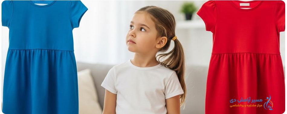 چگونه فرزند شاد تربیت کنیم؟ راهنمای جامع رشد عاطفی کودک ۱ تا ۵ سالگی 3 رشد عاطفی کودک ۱ تا ۵ سالگی با انتخابهای محدود