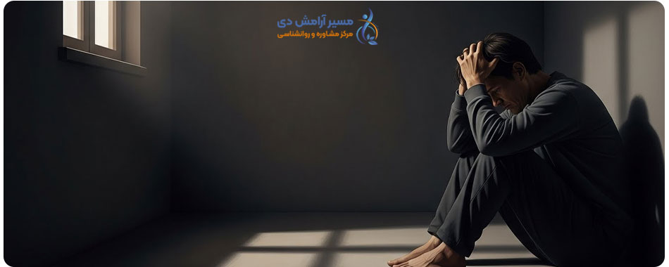 انواع مشاوره در روانشناسی؛ دانشنامه جامع انتخاب مسیر درمان و آرامش 2 درمان تخصصی افسردگی در میان انواع مشاوره روانشناسی در کلینیک مسیر آرامش دی»